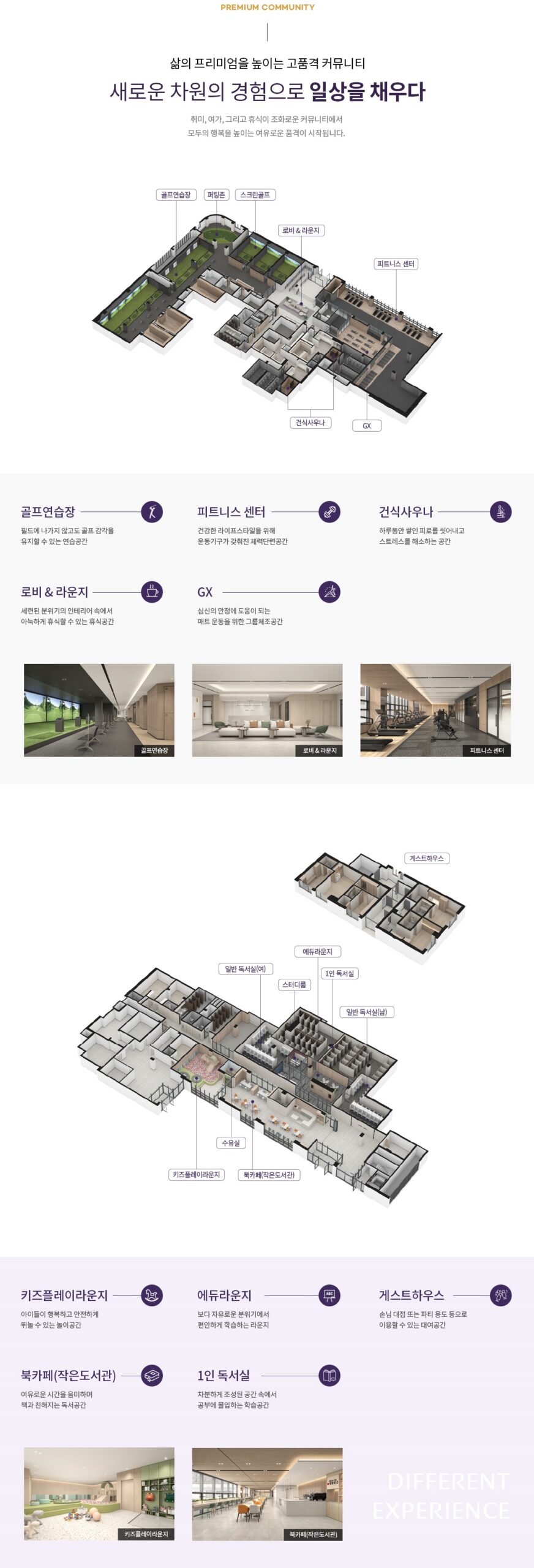 덕계역지웰엘리움 community scaled