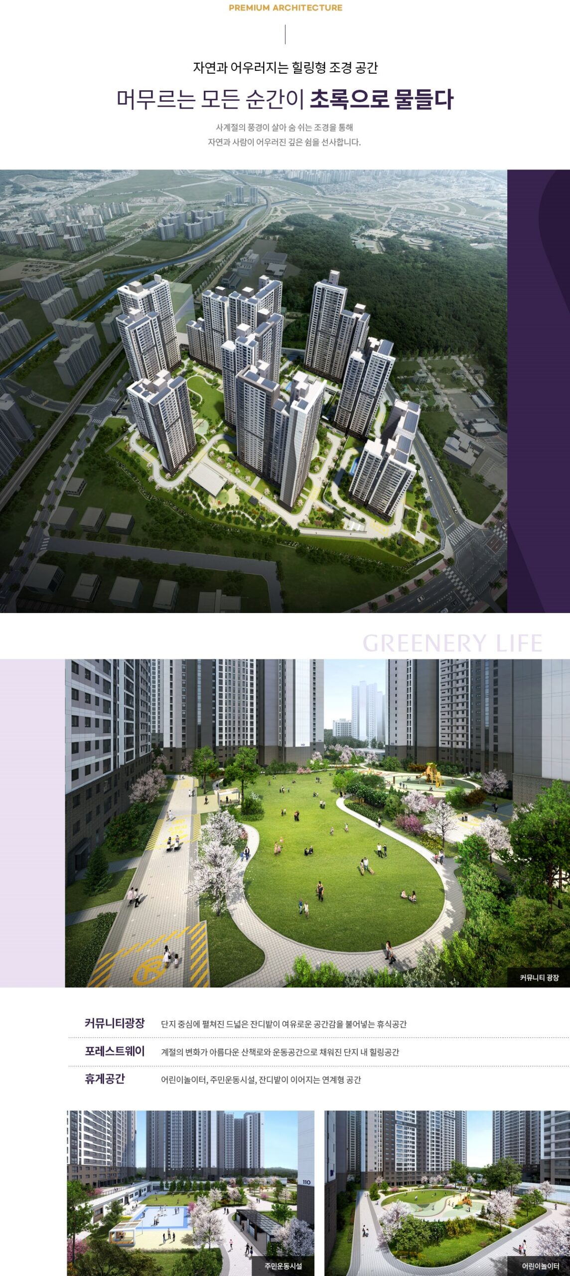 덕계역지웰엘리움 garden scaled