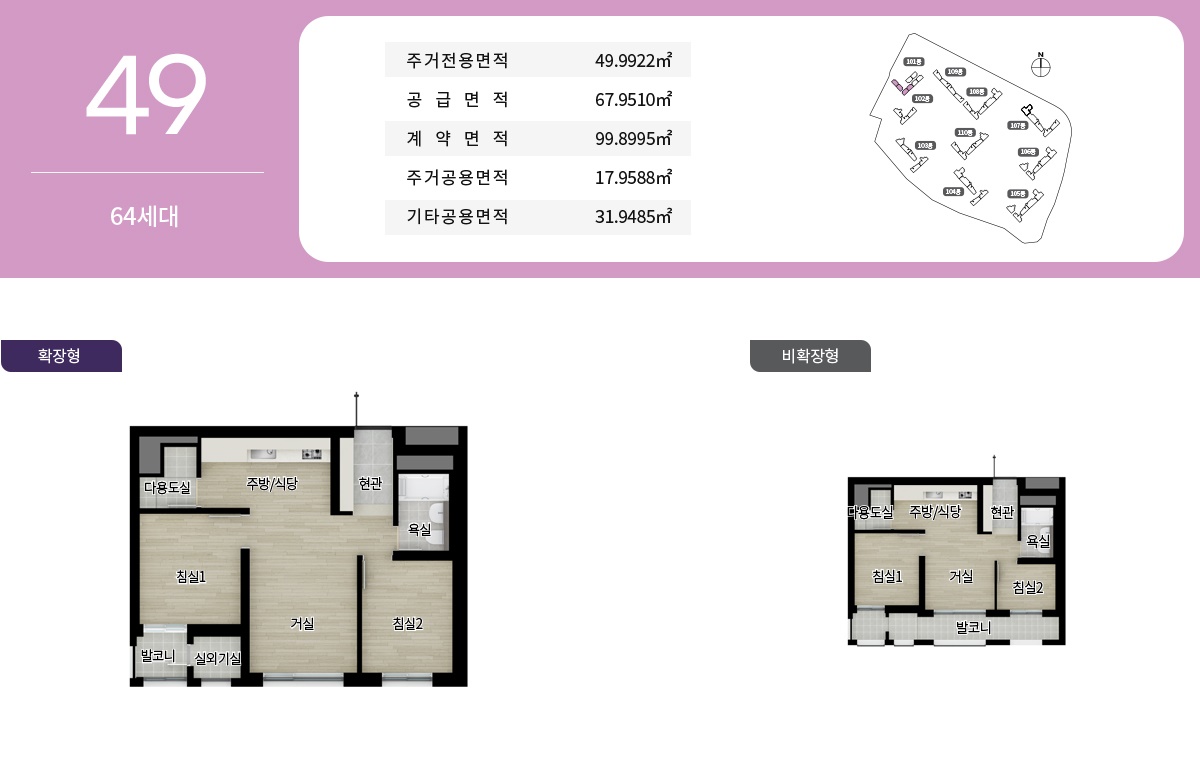 덕계역지웰엘리움unit 49